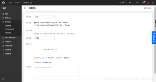 腾讯云短信开发在深圳网络与信息安全软件开发中的应用与最佳实践